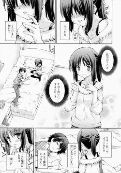 Page 4 of Zettai Iinari!? Kuchibirubiyaku 3