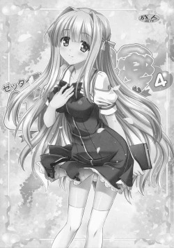 Page 2 of Zettai Iinari!? Kuchibirubiyaku 4