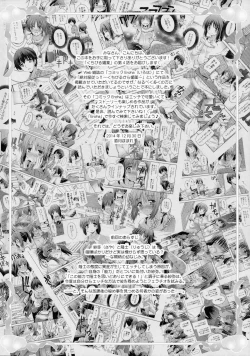 Page 3 of Zettai Iinari!? Kuchibirubiyaku 4