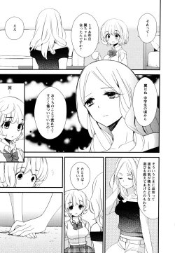 Page 111 of Aya Yuri Vol. 10