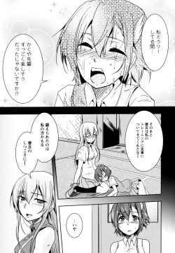 Page 123 of Aya Yuri Vol. 10