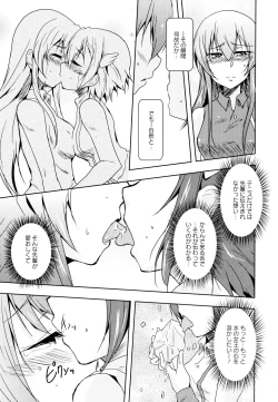 Page 125 of Aya Yuri Vol. 10