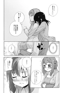 Page 144 of Aya Yuri Vol. 10
