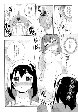 Page 148 of Aya Yuri Vol. 10