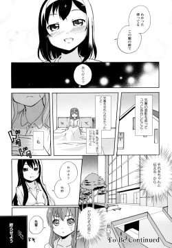 Page 152 of Aya Yuri Vol. 10