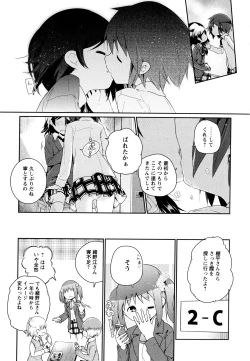 Page 163 of Aya Yuri Vol. 10