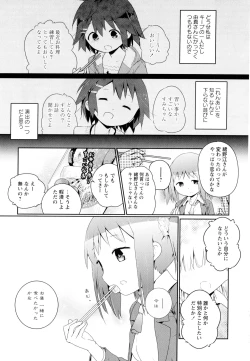 Page 165 of Aya Yuri Vol. 10