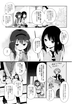 Page 169 of Aya Yuri Vol. 10