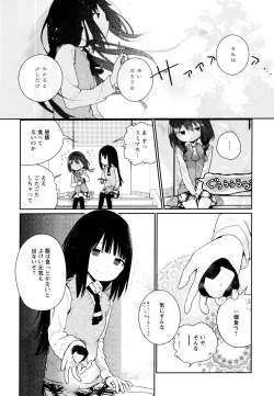 Page 170 of Aya Yuri Vol. 10