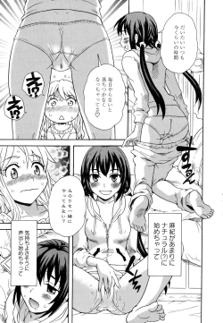 Page 19 of Aya Yuri Vol. 10