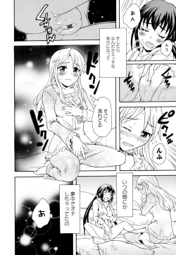 Page 20 of Aya Yuri Vol. 10