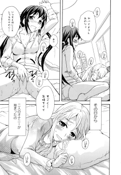 Page 21 of Aya Yuri Vol. 10