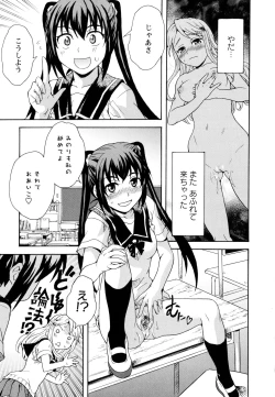 Page 23 of Aya Yuri Vol. 10