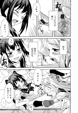 Page 25 of Aya Yuri Vol. 10