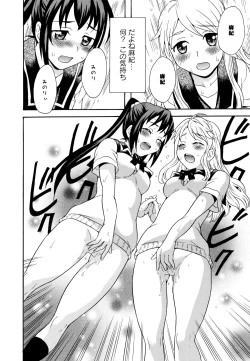 Page 28 of Aya Yuri Vol. 10