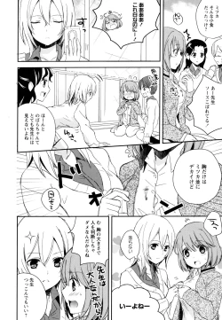 Page 32 of Aya Yuri Vol. 10