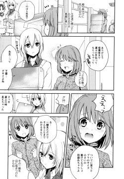 Page 35 of Aya Yuri Vol. 10