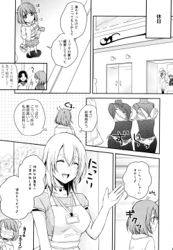 Page 37 of Aya Yuri Vol. 10