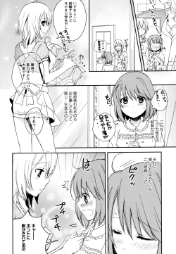 Page 38 of Aya Yuri Vol. 10
