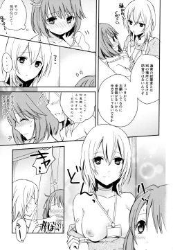 Page 39 of Aya Yuri Vol. 10