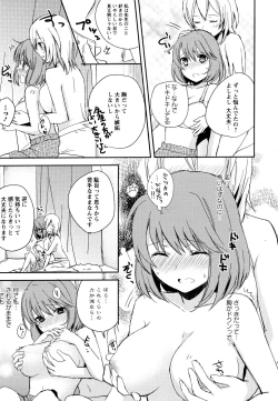 Page 43 of Aya Yuri Vol. 10