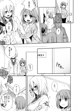 Page 47 of Aya Yuri Vol. 10