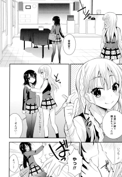 Page 60 of Aya Yuri Vol. 10