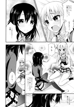Page 66 of Aya Yuri Vol. 10