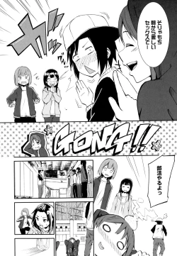 Page 84 of Aya Yuri Vol. 10