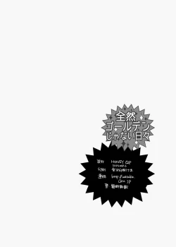 Page 22 of Totally Not Golden Days