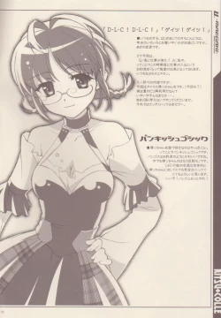 Page 2 of RITSU+COLLE