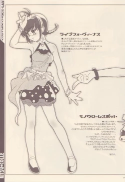 Page 8 of RITSU+COLLE