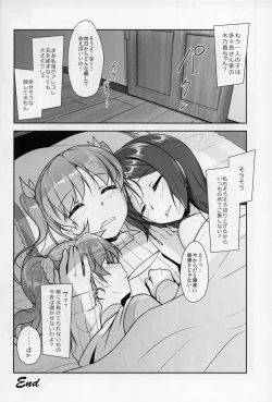 Page 33 of JosoOna Ecstasies 5