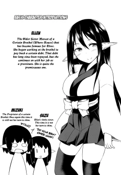 Page 2 of Eren no Touji | Ellen's Winter Solstice