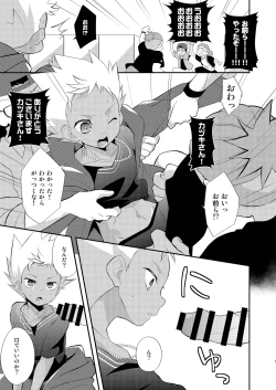 Page 15 of Tricolor Party