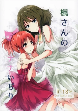 Page 1 of Kaedesan's Teasing of Nana