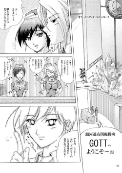 Page 26 of GESELLSCHAFT:neun