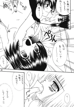 Page 80 of SPINNING WORLD