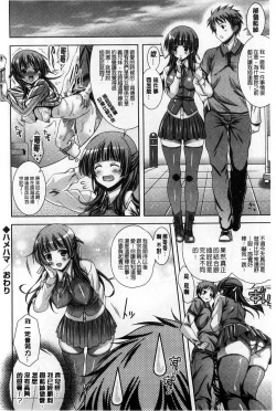 Page 119 of Hatsujyou Yarisugi Collection | 發情做太過頭 主題收藏作品