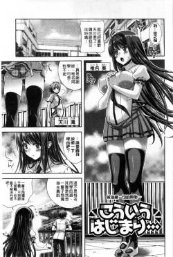 Page 192 of Hatsujyou Yarisugi Collection | 發情做太過頭 主題收藏作品