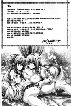 Page 210 of Hatsujyou Yarisugi Collection | 發情做太過頭 主題收藏作品