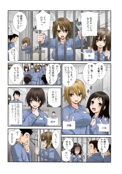 Page 34 of Nyotaika Prison+
