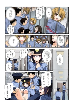 Page 36 of Nyotaika Prison+