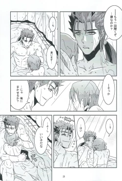 Page 24 of My Heart Goes Bang