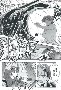 Page 7 of My Heart Goes Bang