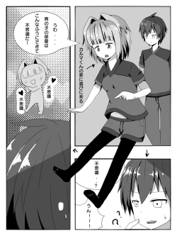 Page 2 of Kayano to Karma no Jikan