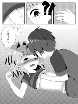 Page 6 of Kayano to Karma no Jikan