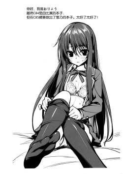 Page 3 of Yukinon Gentei