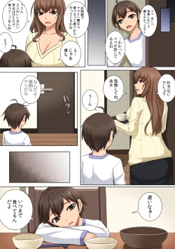 Page 10 of Mama ga Kakurete Seisettai