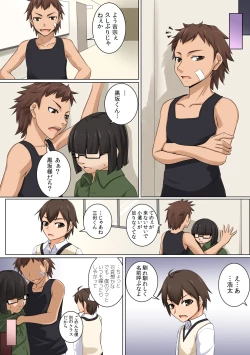 Page 34 of Mama ga Kakurete Seisettai